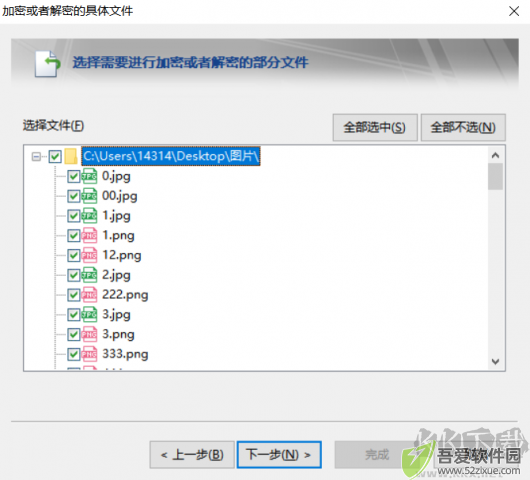 FileGee文件备份呢