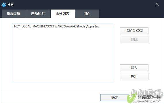 WiseRegistryCleaner注册表清理