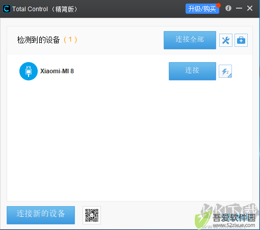 TotalControl官方正版