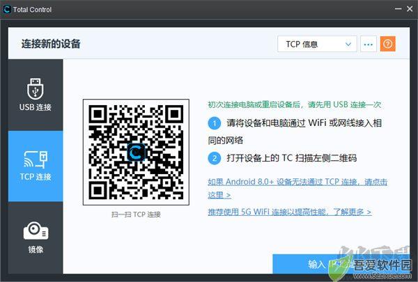 TotalControl官方正版
