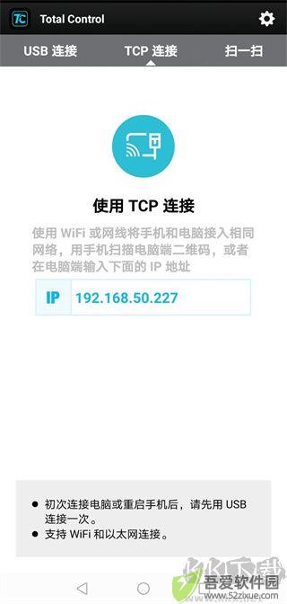 TotalControl官方正版