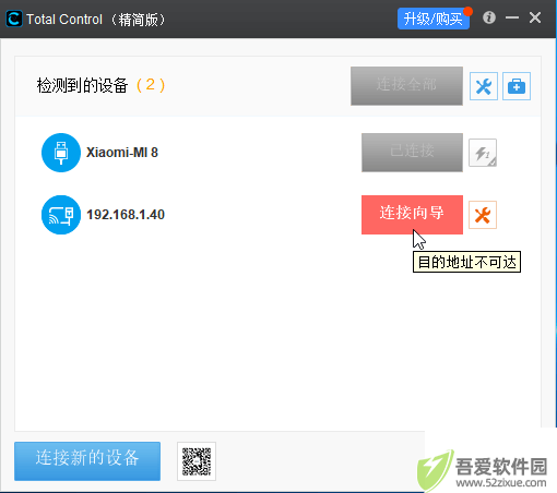 TotalControl官方正版