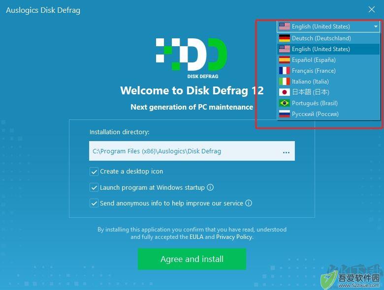 Auslogics Disk Defrag(使用方法)