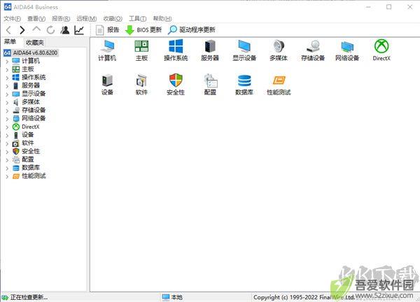 图吧工具箱官方正版