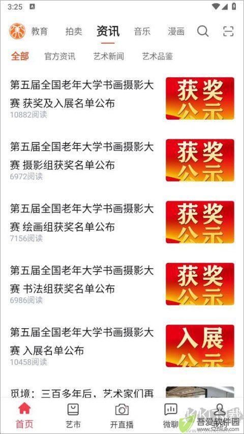 艺术融媒体