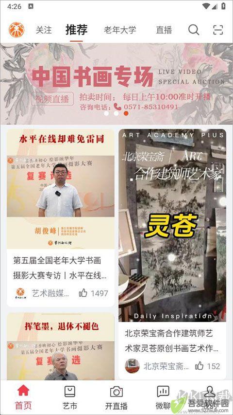 艺术融媒体