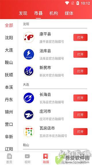 北斗融媒