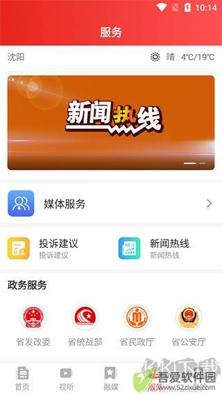北斗融媒