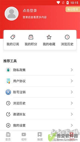 北斗融媒