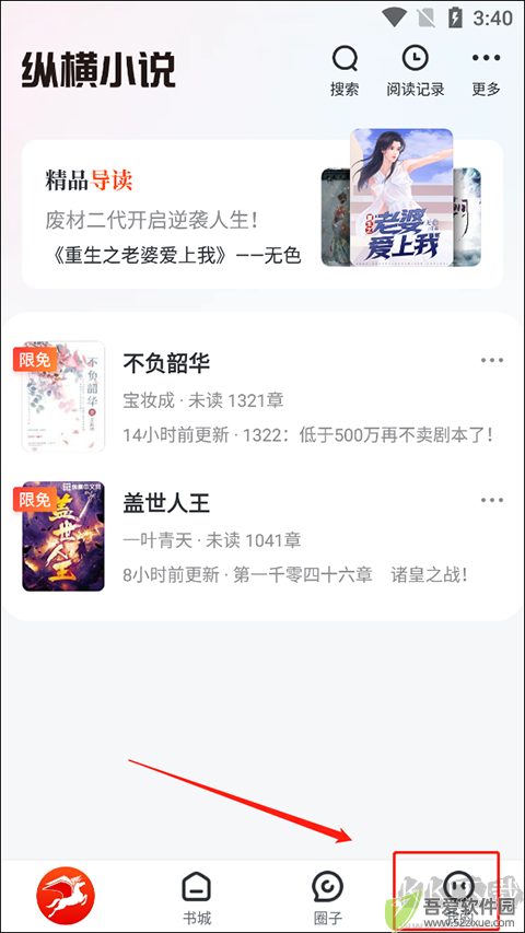纵横小说