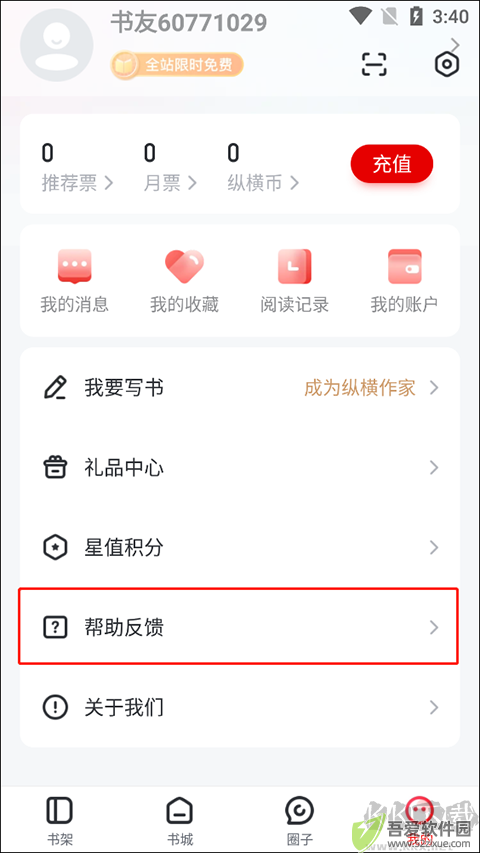 纵横小说