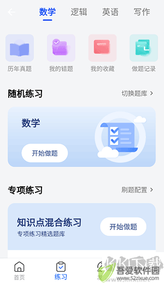 近课考研