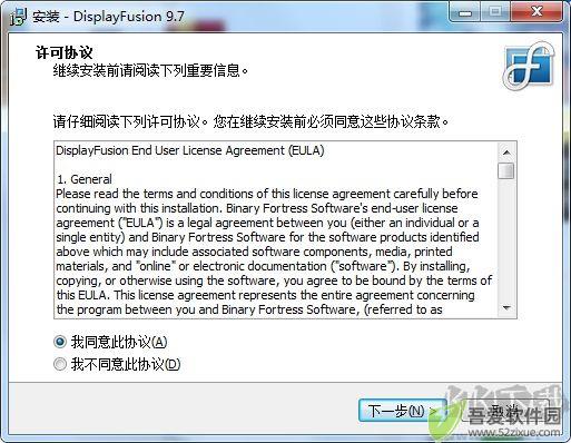 DisplayFusion解锁版