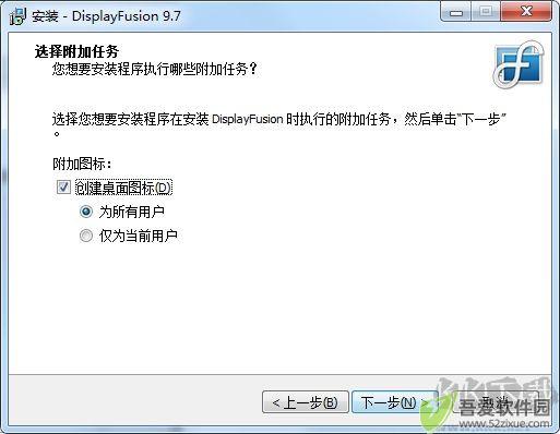 DisplayFusion解锁版