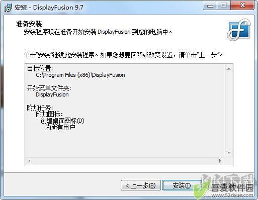 DisplayFusion解锁版