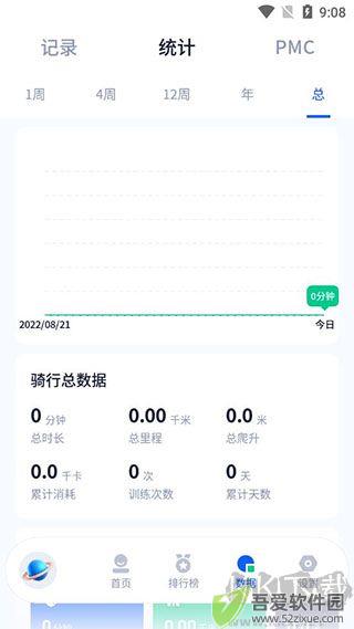 顽鹿运动官方正版