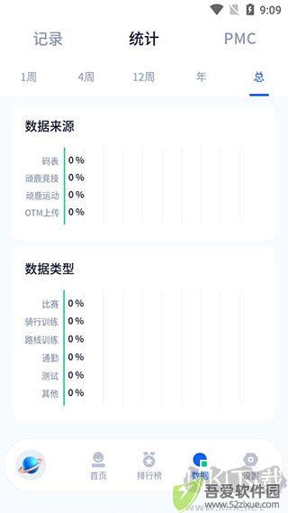 顽鹿运动官方正版