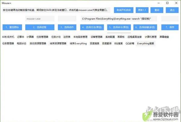 MousePlus官方正版