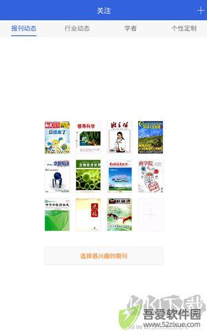 中国手机知网