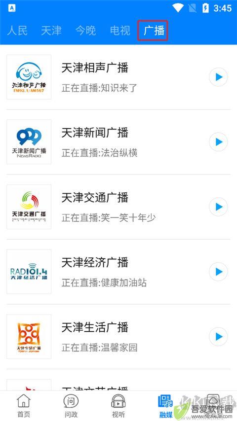 津云APP