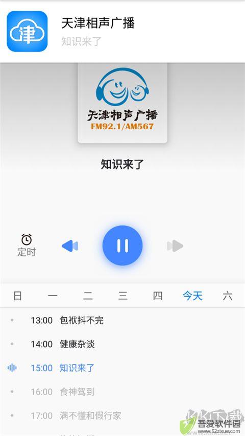 津云APP