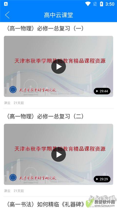 津云APP
