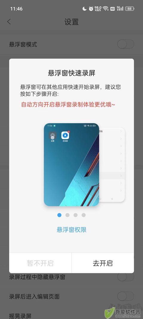 录屏大师