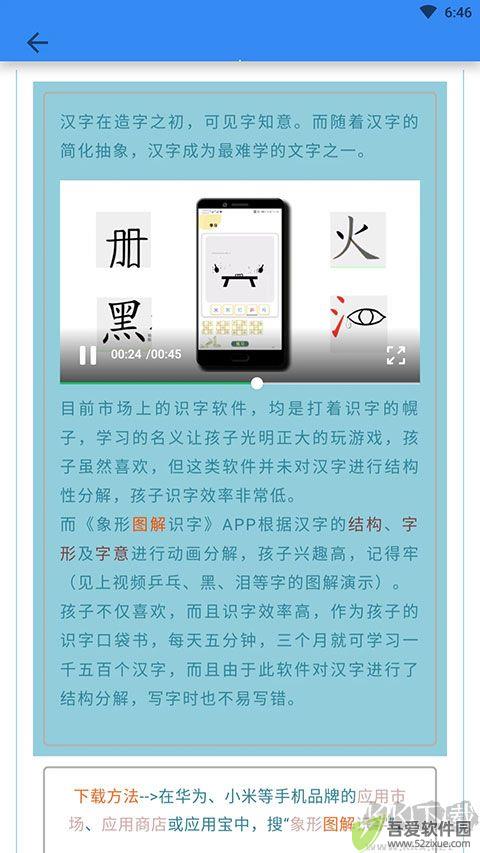 象形字典