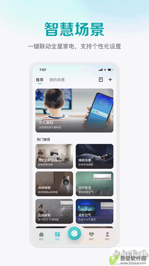 聚好看投屏