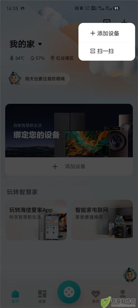 聚好看投屏