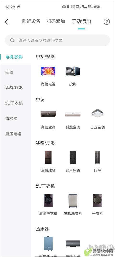 聚好看投屏