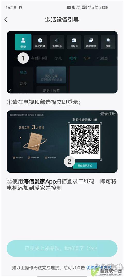 聚好看投屏