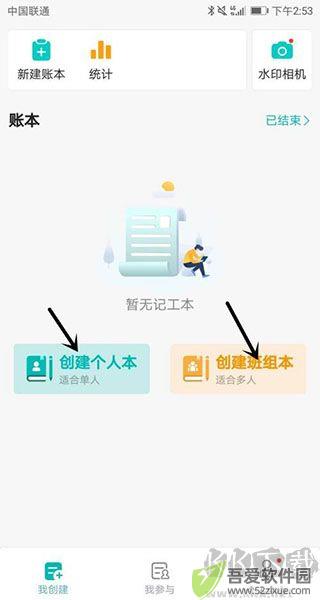 工地记工