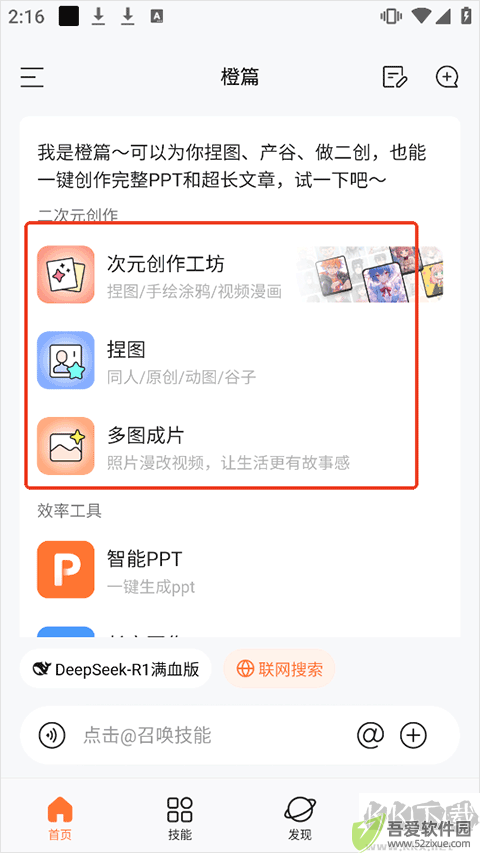橙篇