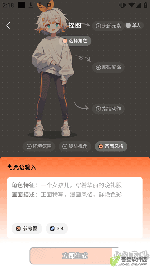 橙篇