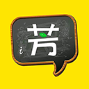 好芳法课堂 v3.9.2安卓版
