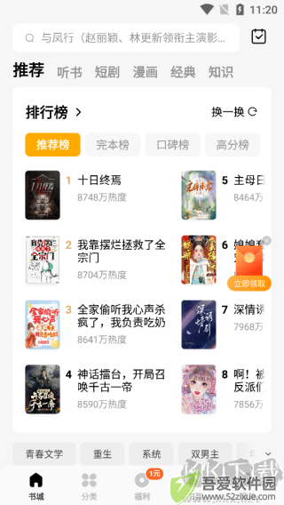 蛋花免费小说
