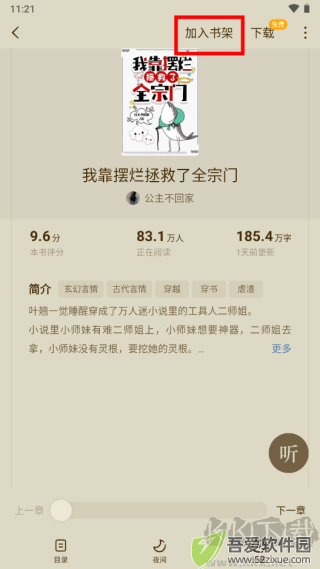 蛋花免费小说