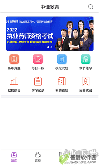 中佳教育
