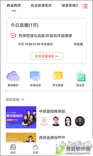 中佳教育