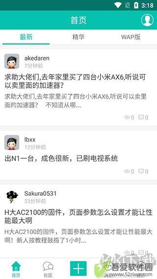 恩山无线论坛