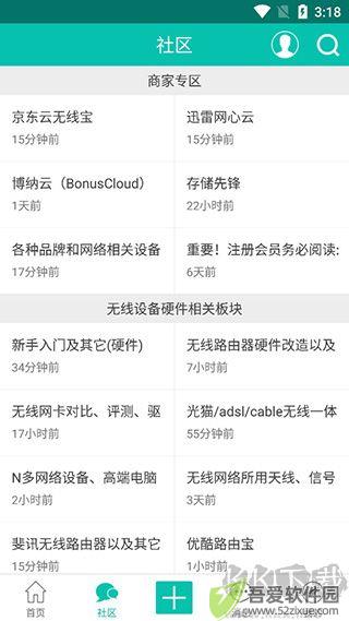 恩山无线论坛