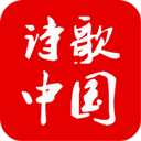 诗歌中国 v2.8.4最新版