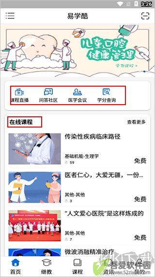 易学酷