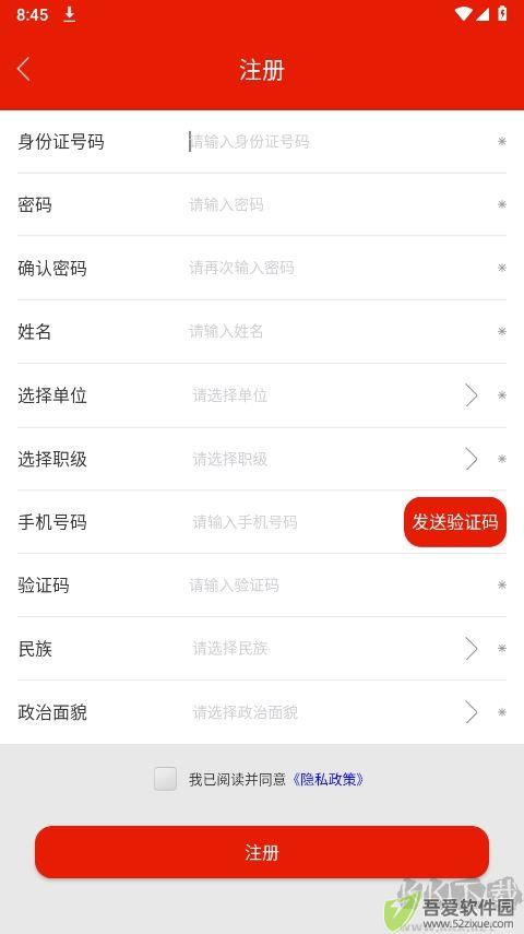 重庆干部网络学院