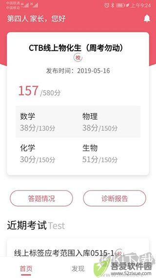 七天学堂查成绩