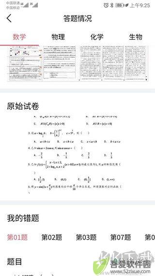 七天学堂查成绩
