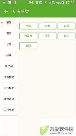 湘农科教云