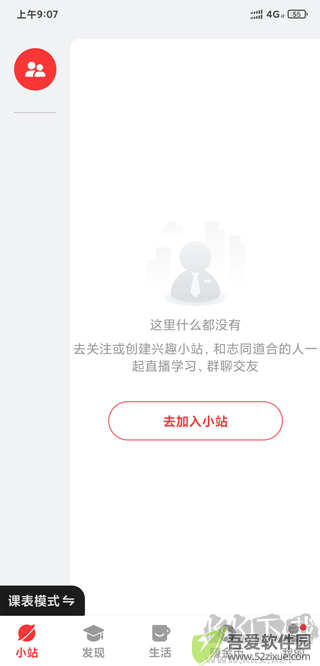 红松app