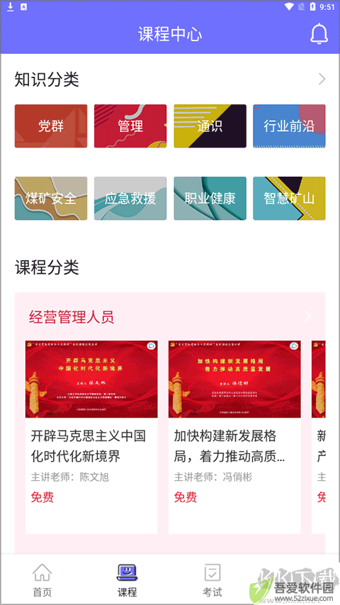 中国煤炭教育培训